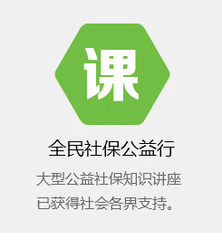 公益在行動(dòng)